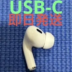 Apple AirPods Pro 2世代 片耳 L 片方 左耳 03