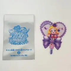 キミと応援♪うちわ型クリアカード　キュアフレンディ　フレンディ　特典　入場者特典