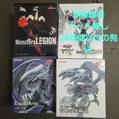 遊戯王　デュエルモンスターズ　Equal=Arts 青眼の究極竜 4種セット