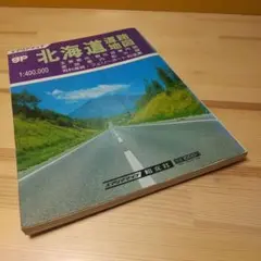 エリアマップグランプリ　北海道道路地図　昭文社　昭和60年
