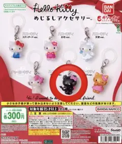 ハローキティ めじるしアクセサリー 小悪魔 日焼け2点セット