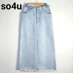 ✨近年モデル✨ so4u デニム ロングスカート マキシ丈 ライトブルー
