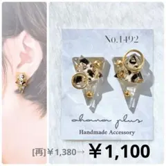 [値下げ]No.1492 ハンドメイドアクセサリー レジンピアス イヤリング