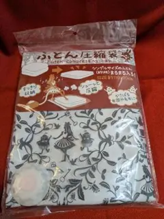 アリス　ふとん圧縮袋とアリス付箋