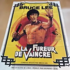 ブルース・リードラゴン怒りの鉄拳　大型ポスター　フランス