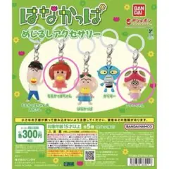 2026年最新】はなかっぱ アゲルちゃんの人気アイテム - メルカリ