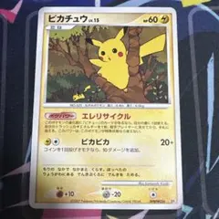 ピカチュウ LV.15 HP60 エレリサイクル　ポケカ