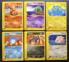 eカード　6枚　まとめ売り