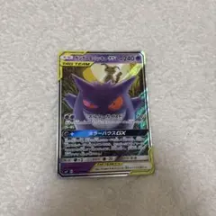 2025年最新】ゲンガー&ミミッキュ rrの人気アイテム - メルカリ