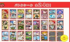 専用】ヒロたま！ヒロくん バトルシール 全24種 - メルカリ