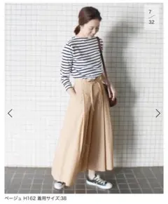 SLOBE IENA ライトコットンタックミモレスカート　ロングスカート