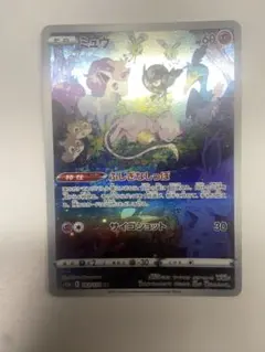 ミュウ AR S12a VSTARユニバース 183/172