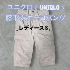 美品】UNIQLO レディース 膝下丈 カーゴパンツ ベージュ Sのサムネイル