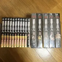 進撃の巨人1〜16巻 / 諫山創