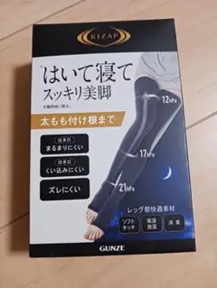RIZAP 着圧ソックス M モダンチャコール