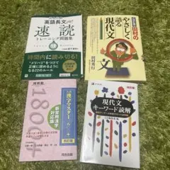 【5冊セット】大学入試 英語長文読解力／きめる！センター過去問／基礎からベスト等 5冊セット】大学入試 英語長文読解力／きめる！センター過去問／基礎