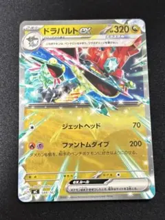 し*ろ様 ドラパルトex ノーマル仕様 スタートデッキ100