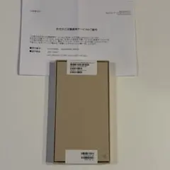 Apple iPhone16Pro 1TB エクスプレス交換品 未使用 - メルカリ