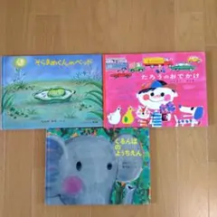 バムとケロのさむいあさ そらまめくんのベッド 絵本2冊セット - メルカリ