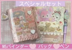 おすそ分けファイル♡スペシャルセット