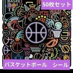 バスケットボール　シールセット　ネオン風　バスケットボール部　バスケ部ステッカー