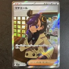 マチエール SR MEGA 拡張パック ニンジャスピナー 111/083