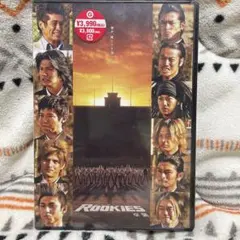 未開封新品ROOKIES DVD 邦画・日本映画