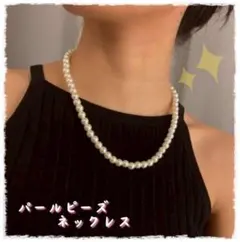 パールビーズネックレス 7mm パールネックレス ビーズ 上品 綺麗 光沢