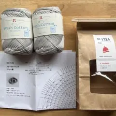 イトコバコ　スタークロッシェのベレー帽キット