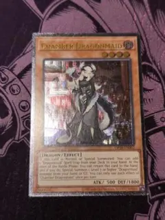 遊戯王 ARS9 ドラゴンメイドチェイム OTS28 レリーフ 英語 PSA - メルカリ