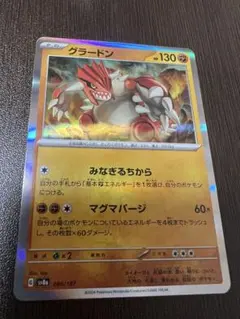 2026年最新】グラードン ミラーの人気アイテム - メルカリ