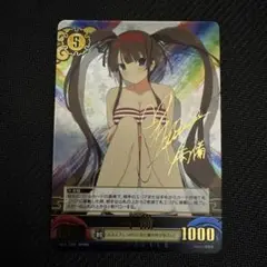 閃乱カグラ　SR雲雀　声優サイン(井口裕香)　アンリミテッドヴァーサス 2025年最新】閃乱カグラ サインの人気アイテム - メルカリ