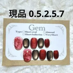 現品！ シンプルバレンタインニュアンスレッドネイルチップ✨️