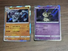 ミミッキュ R SM2L アローラの月光 020/050 - メルカリ