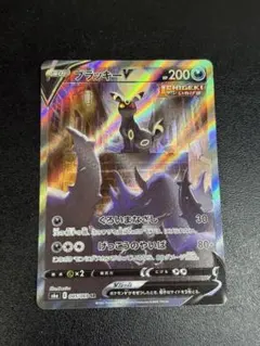 【即購入即発送⭕️】 ブラッキーV SR スペシャルアート　【イーブイヒーローズ】 2026年最新】ブラッキーsrの人気アイテム - メルカリ