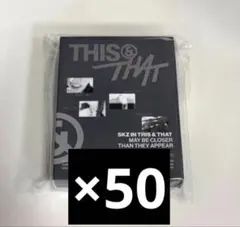 straykids THIS&THAT 新品未開封 FANS ALBUM 50個 - メルカリ
