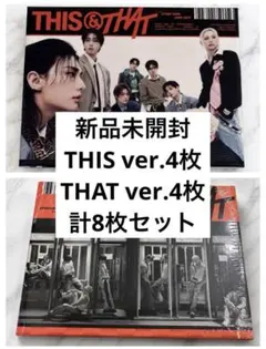 straykids THIS&THAT タワレコ 特典 トレカ 8種コンプ×5 - メルカリ