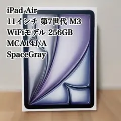 2026年最新】ipad air 256gb m3の人気アイテム - メルカリ