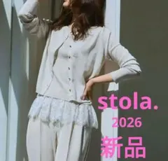 新品stola.裾レースニット　アンサンブルカーディガン　タンクトップ　セットのサムネイル