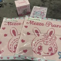 メゾピアノ 当たりくじ 4点セット