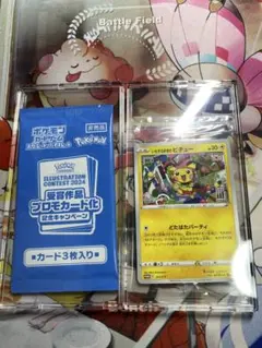 いたずら好きのピチュー214/S-P イラストレーションコンテスト2024未開封