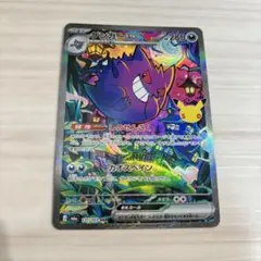 ポケモンカード ゲンガーex SAR