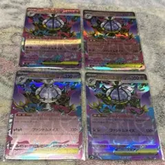 ポケカ ポケモンカード メガシャンデラex rr 4枚セットのサムネイル