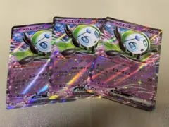 ポケモンカードゲーム　メロエッタex RR 4枚