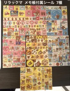 サンエックス　リラックマ シール　メモ帳　レア　レトロ　キャラクター　かわいい