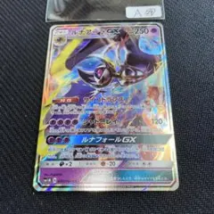 A㉙ルナアーラGX
