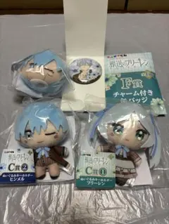 葬送のフリーレン エニマイくじ ヒンメル ぬいぐるみキーホルダー C賞　D賞