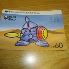 MS-15 ギャン トレーディングカード