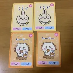 うさぎとシーサー キャラクターカードセット ちいかわ