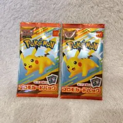ポケモンカード ピカチュウ マクドナルド プロモ 未開封パック 2パックセット